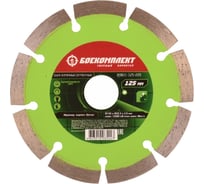 Диск алмазный сегментный (125x22.23х2 мм) БОЕКОМПЛЕКТ B9021-125-22S