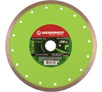 Диск алмазный Турбо (230x25.4/22.23х2.8 мм) БОЕКОМПЛЕКТ B9021-230-25/22T