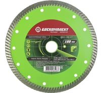 Диск алмазный Турбо (180x22.23х2.6 мм) БОЕКОМПЛЕКТ B9021-180-22T