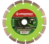 Диск алмазный сегментный (180x22.23х2.2 мм) БОЕКОМПЛЕКТ B9021-180-22S