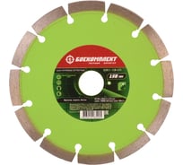 Диск алмазный сегментный (150x22.23х2 мм) БОЕКОМПЛЕКТ B9021-150-22S