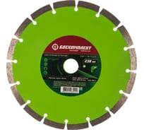 Диск алмазный сегментный (230x25.4/22.23х2.4 мм) БОЕКОМПЛЕКТ B9021-230-25/22S