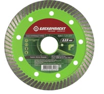 Диск алмазный Турбо (115x22.23х2.2 мм) БОЕКОМПЛЕКТ B9021-115-22T