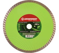 Диск алмазный Турбо волна (230x22.23х2.8 мм) БОЕКОМПЛЕКТ B9021-230-22TW