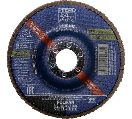 Круг шлифовальный лепестковый (125 мм; Z60) POLIFAN PFC PSF Z-BOX PFERD 72200372