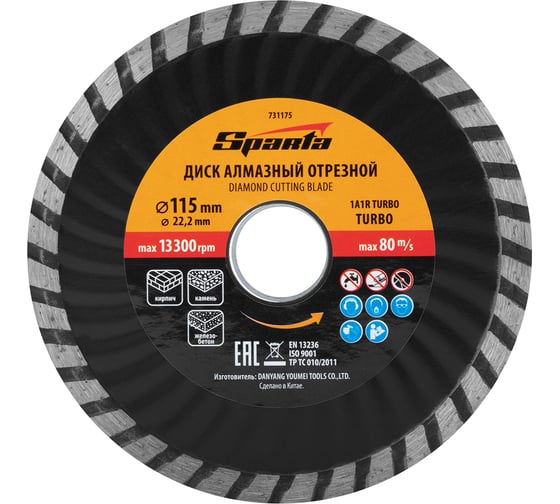 Диск алмазный отрезной Turbo 115x22.2 мм SPARTA 731175