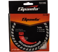 Диск алмазный отрезной Turbo 125x22.2 мм SPARTA 731195
