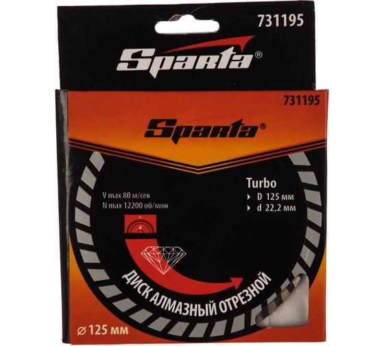 Диск алмазный отрезной Turbo 125x22.2 мм SPARTA 731195