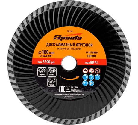 Диск алмазный отрезной Turbo 180x22.2 мм SPARTA 731235