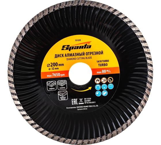 Диск алмазный отрезной Turbo 200x32 мм SPARTA 731255