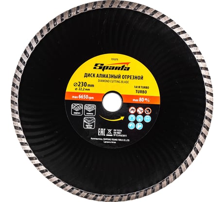 Диск алмазный отрезной Turbo 230x22.2 мм SPARTA 731275