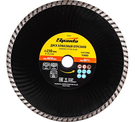 Диск алмазный отрезной Turbo 230x22.2 мм SPARTA 731275