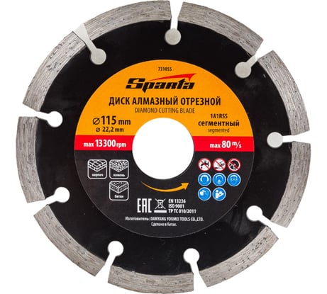 Диск алмазный отрезной сегментный 115x22.2 мм SPARTA 731055