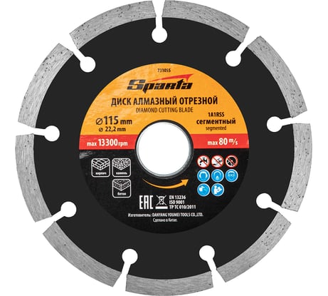 Диск алмазный отрезной сегментный 115x22.2 мм SPARTA 731055