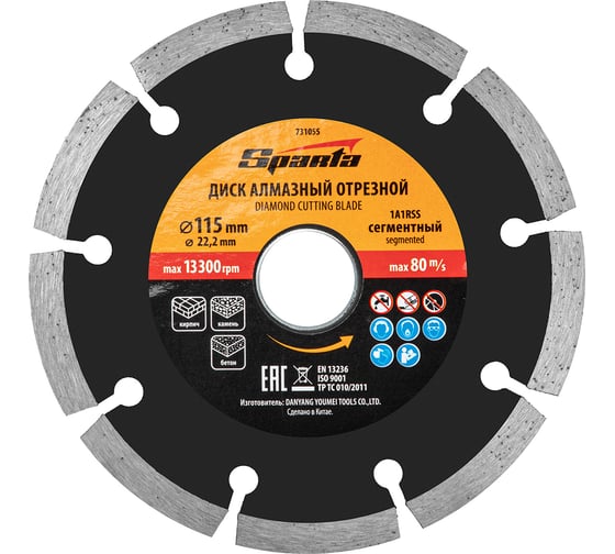 Диск алмазный отрезной сегментный 115x22.2 мм SPARTA 731055