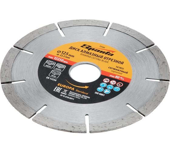 Диск алмазный отрезной сегментный EUROPA Standard 125x22.2 мм SPARTA 73163