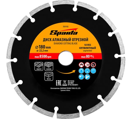 Диск алмазный отрезной сегментный 180x22.2 мм SPARTA 731115