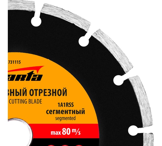 Диск алмазный отрезной сегментный 180x22.2 мм SPARTA 731115