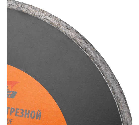 Диск алмазный отрезной сплошной 180x22.2 мм SPARTA 731475