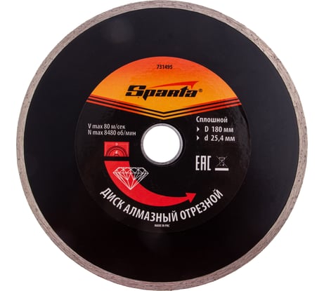 Диск алмазный отрезной сплошной 180x25.4 мм SPARTA 731495