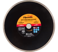 Диск алмазный отрезной сплошной 230x22.2 мм SPARTA 731515