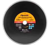 Диск алмазный отрезной сплошной 230x22.2 мм SPARTA 731515