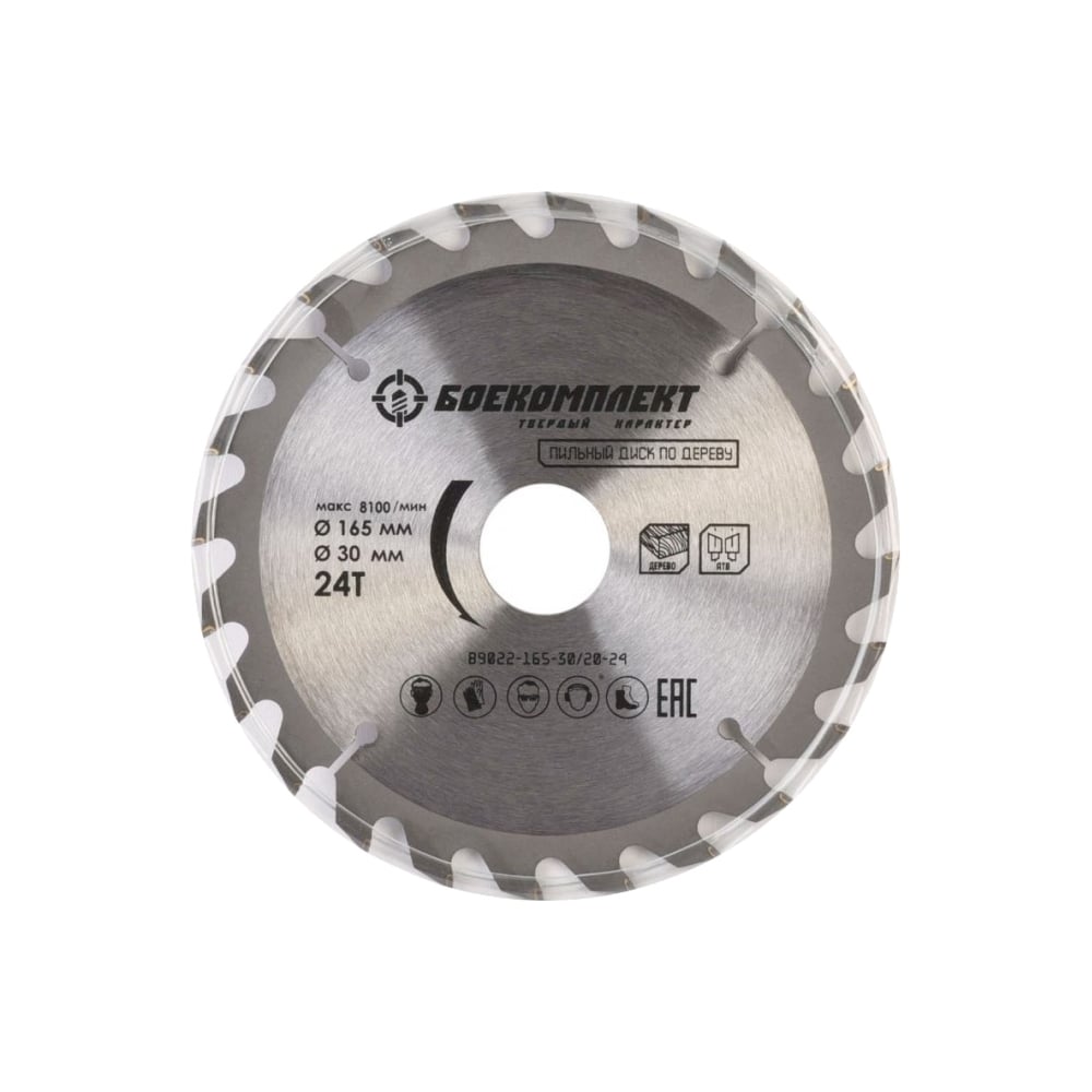 Диск пильный по дереву (165x30/20 мм; Z24) БОЕКОМПЛЕКТ B9022-165-30/20 ...