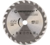 Диск пильный по дереву (190x20/16 мм; Z24) БОЕКОМПЛЕКТ B9022-190-20/16-24