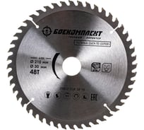 Диск пильный по дереву (210x30 мм; Z48) БОЕКОМПЛЕКТ B9022-210-30-48