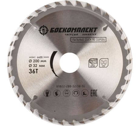 Диск пильный по дереву (200x32/30 мм; Z36) БОЕКОМПЛЕКТ B9022-200-32/30-36