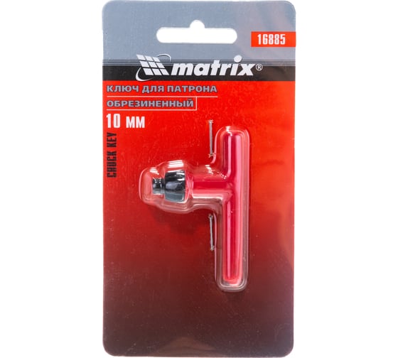 Ключ для патрона 10 мм MATRIX 16885