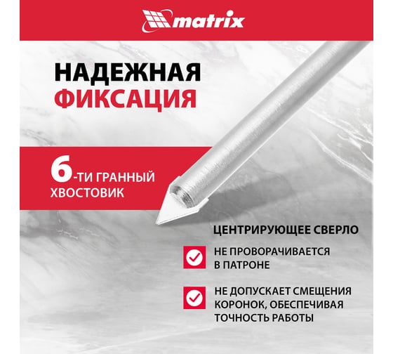 Набор коронок по керамической плитке (33-83 мм) + напильник MATRIX 72842