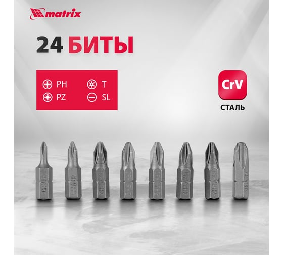 Набор бит и свёрл  40 предметов MATRIX 11322