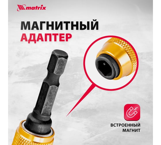 Набор бит и свёрл  40 предметов MATRIX 11322