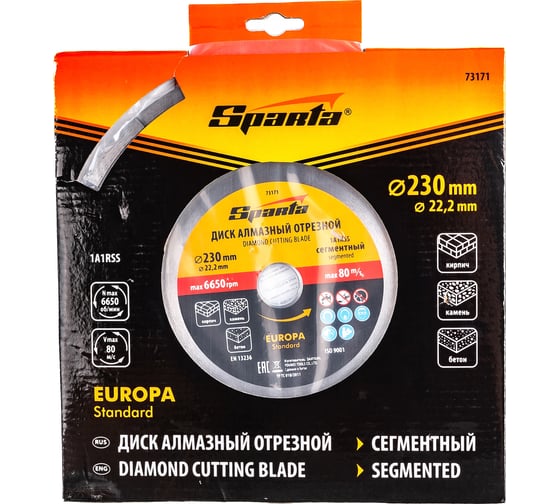 Диск алмазный отрезной сегментный EUROPA Standard 230x22.2 мм SPARTA 73171