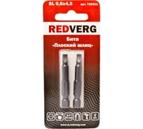 Бита SL0,6х4,5 мм, 50 мм, 2 шт. REDVERG 6623485