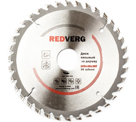 Диск пильный по дереву твердосплавный (165х30/20 мм; 36 зубьев) REDVERG 6621214