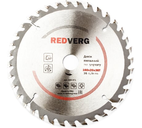 Диск пильный по дереву твердосплавный (160х20/16 мм; 36 зубьев) REDVERG 6621212