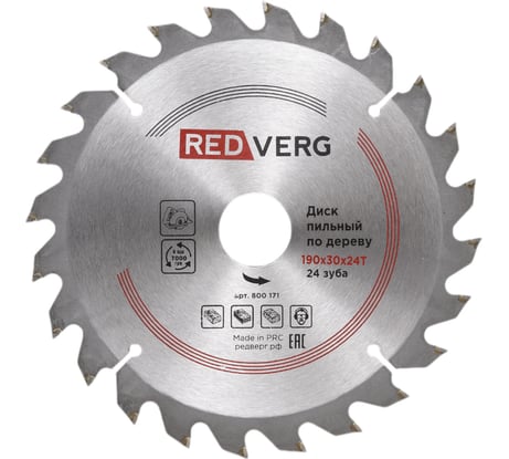 Диск пильный по дереву твердосплавный (190х30/20 мм; 24 зуба) REDVERG 6621222