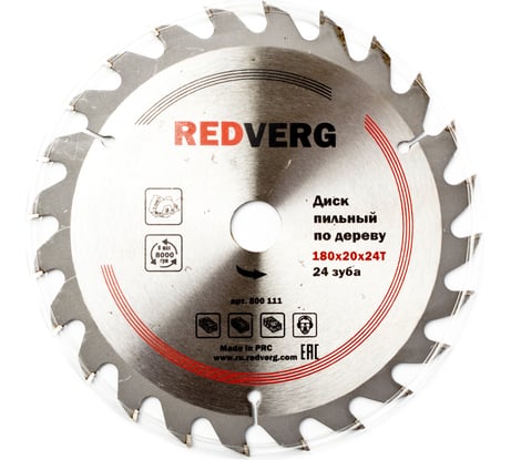 Диск пильный по дереву твердосплавный (180х20/16 мм; 24 зуба) REDVERG 6621216