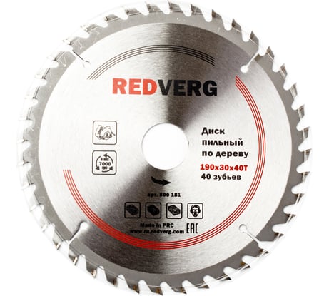 Диск пильный по дереву твердосплавный (190х30/20 мм; 40 зубьев) REDVERG 6621223