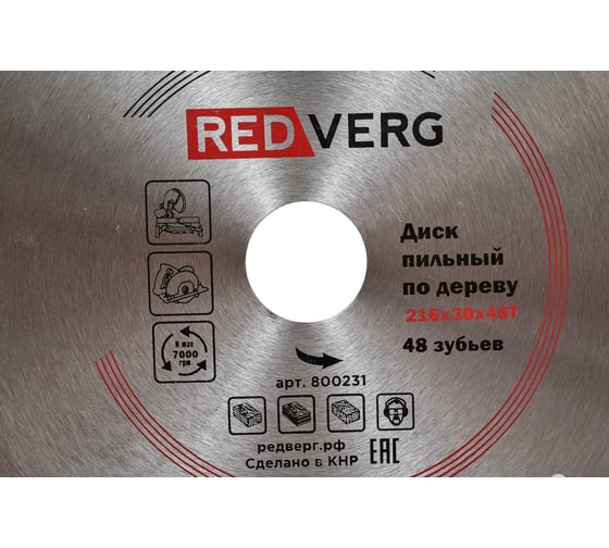 Диск пильный по дереву твердосплавный (216х30 мм; 48 зубьев) REDVERG 6621228
