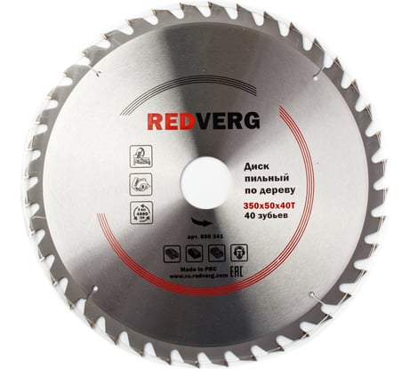 Диск пильный по дереву твердосплавный (350х50 мм; 40 зубьев) REDVERG 6621239