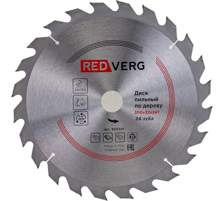 Диск пильный по дереву твердосплавный (300х32/30 мм; 24 зуба) REDVERG 6621235