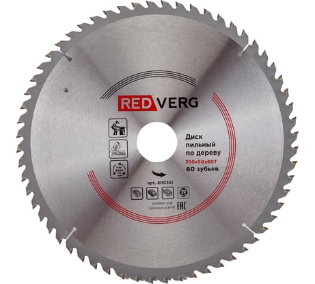 Диск пильный по дереву твердосплавный (400х50 мм; 40 зубьев) REDVERG 6621241