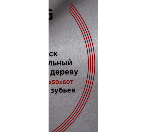 Диск пильный по дереву твердосплавный (400х50 мм; 40 зубьев) REDVERG 6621241