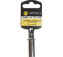 Головка торцевая 6-гранная глубокая (11 мм; 50 мм; 1/4") с держателем ЭВРИКА ER-90308H