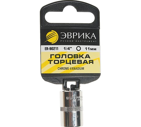 Головка торцевая Эврика 11мм 1/4 6-гранная L=30мм с держателем ER-90211H 967940