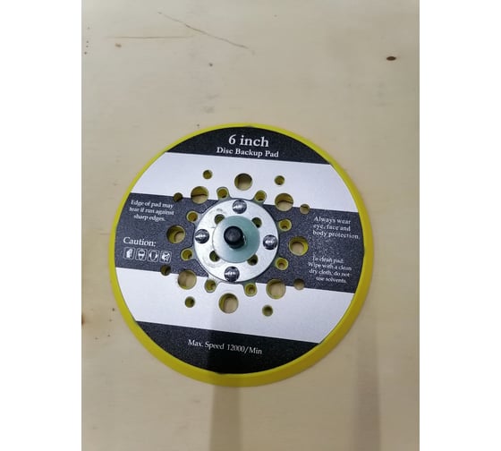 Подошва для DS2301 150 мм, SPEKTROS 56741