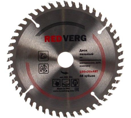 Диск пильный твердосплавный по ламинату (150х20/16 мм; 48 зубьев) REDVERG 6621249